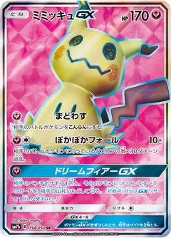 Mimikyu Gx 54