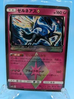 Xerneas Prism Star 33