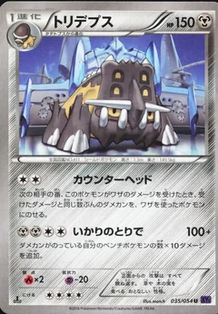 Bastiodon 1St Edition 35