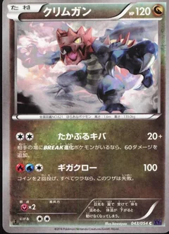 Druddigon 1St Edition 43