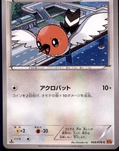 Fletchling 1St Edition 46