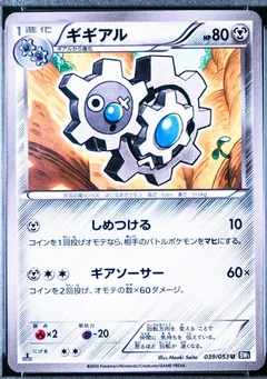 Klang 1St Edition 37