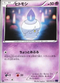 Litwick 1St Edition 25