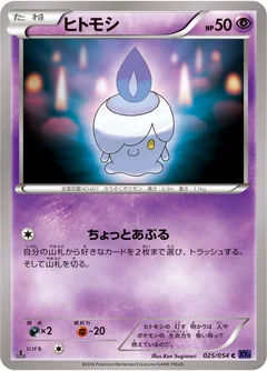 Litwick 25