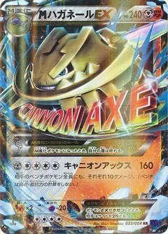 Mega Steelix Ex 33