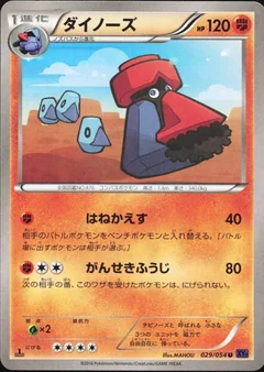 Probopass 1St Edition 29