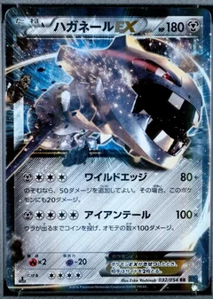 Steelix Ex 1St Edition 32