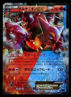 Volcanion Ex 12