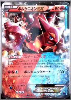 Volcanion Ex 1St Edition 12