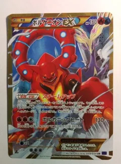 Volcanion Ex 59