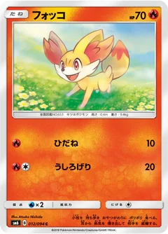 Fennekin 12