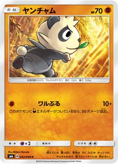 Pancham 42