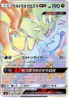 Ultra Necrozma Gx 107