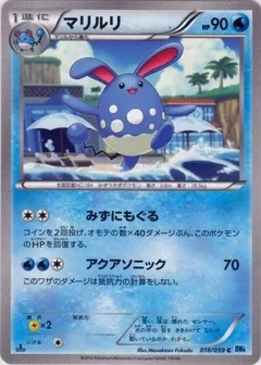 Azumarill 1St Edition 16