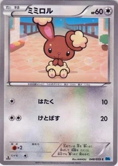 Buneary 1St Edition 48