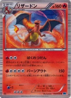 Charizard 1St Edition 12