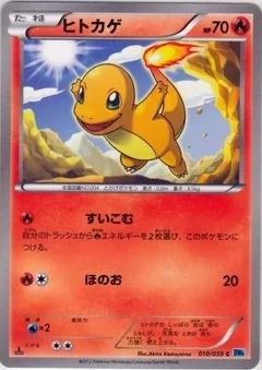 Charmander 1St Edition 10