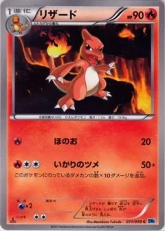 Charmeleon 1St Edition 11