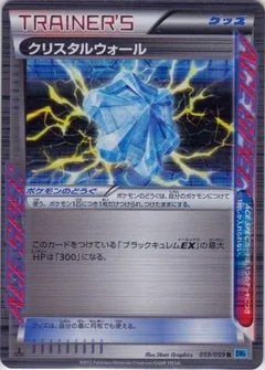 Crystal Wall 1St Edition 59