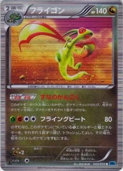 Flygon 1St Edition 44