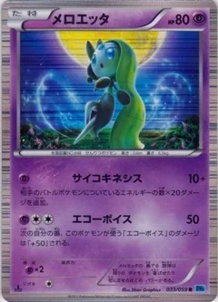 Meloetta 1St Edition 33