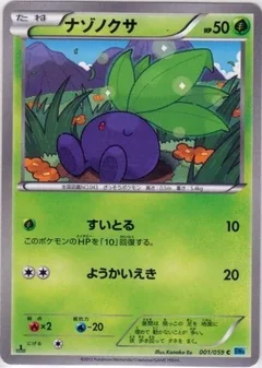 Oddish 1St Edition 1