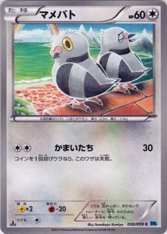 Pidove 1St Edition 50