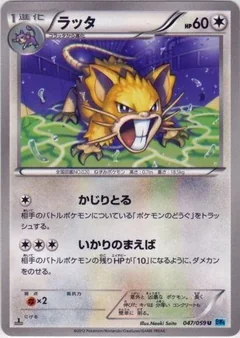 Raticate 1St Edition 47