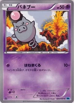 Spoink 1St Edition 25