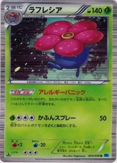 Vileplume 1St Edition 3