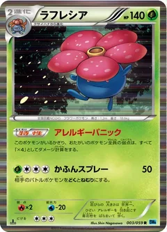 Vileplume 3