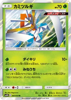 Kartana 7