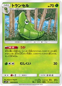 Metapod 3