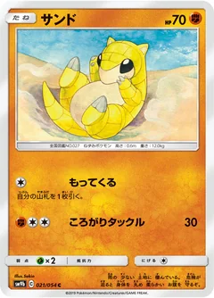 Sandshrew 21