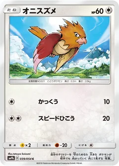 Spearow 39