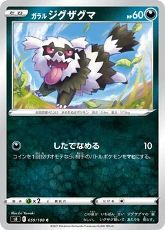 Galarian Zigzagoon 59