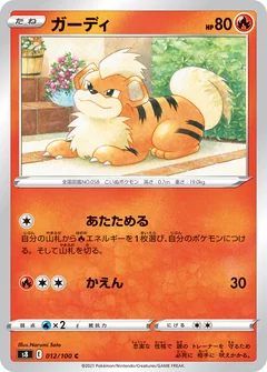 Growlithe 12