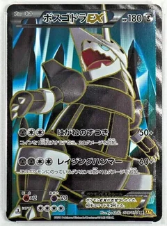 Aggron Ex 1St Edition 75