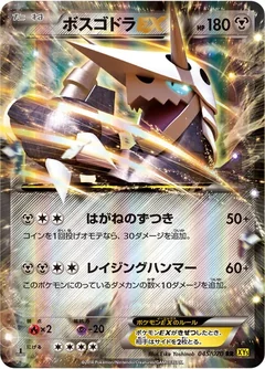 Aggron Ex 45