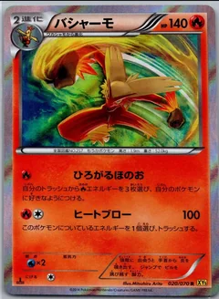 Blaziken 1St Edition 20