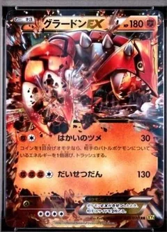 Groudon Ex 1St Edition 39