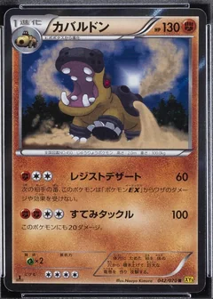 Hippowdon 1St Edition 42