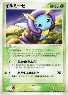 Illumise 1St Edition 10