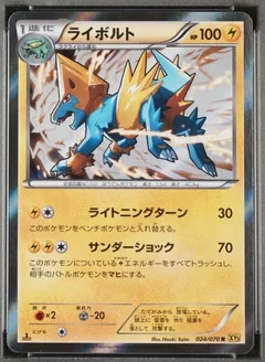 Manectric 1St Edition 24