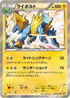 Manectric 24