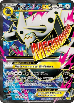Mega Aggron Ex 76