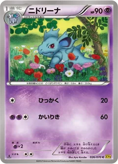 Nidorina 26