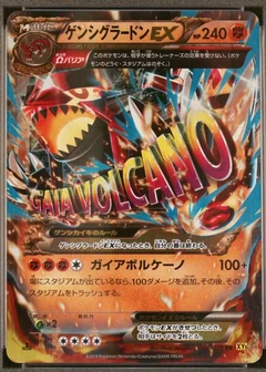 Primal Groudon Ex 1St Edition 40