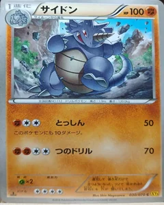 Rhydon 1St Edition 30