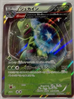 Sceptile 1St Edition 6